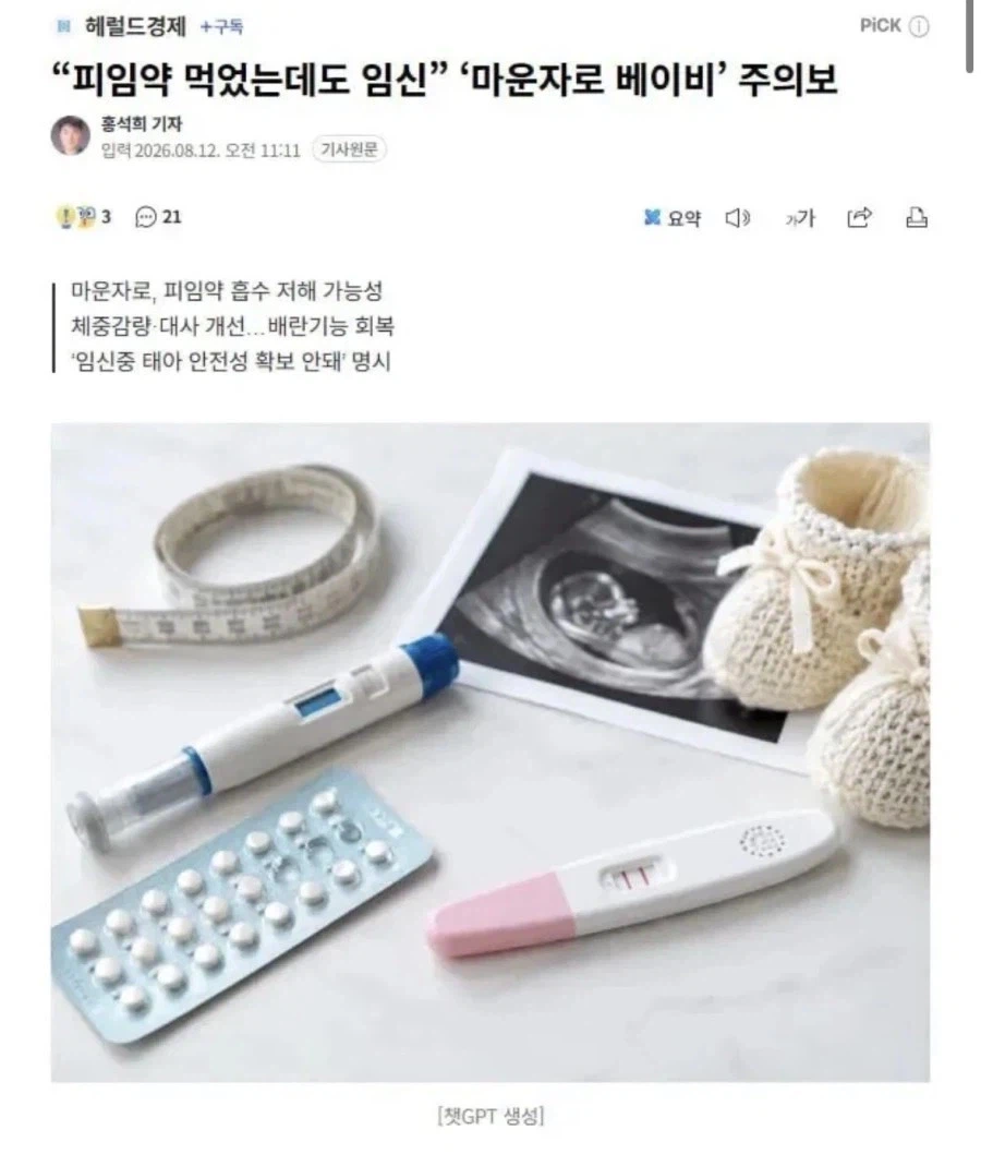 파도파도 계속 나오는 마운자로 효과 3