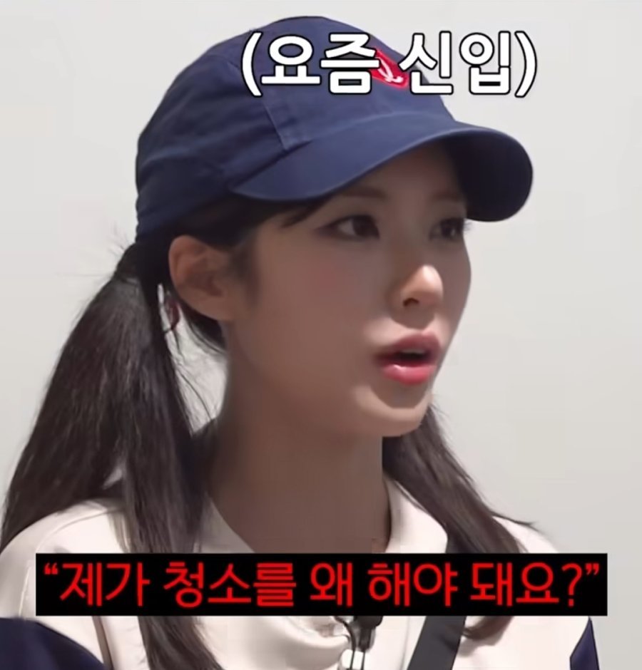 요즘 청소를 거부한다는 신입 알바생 6