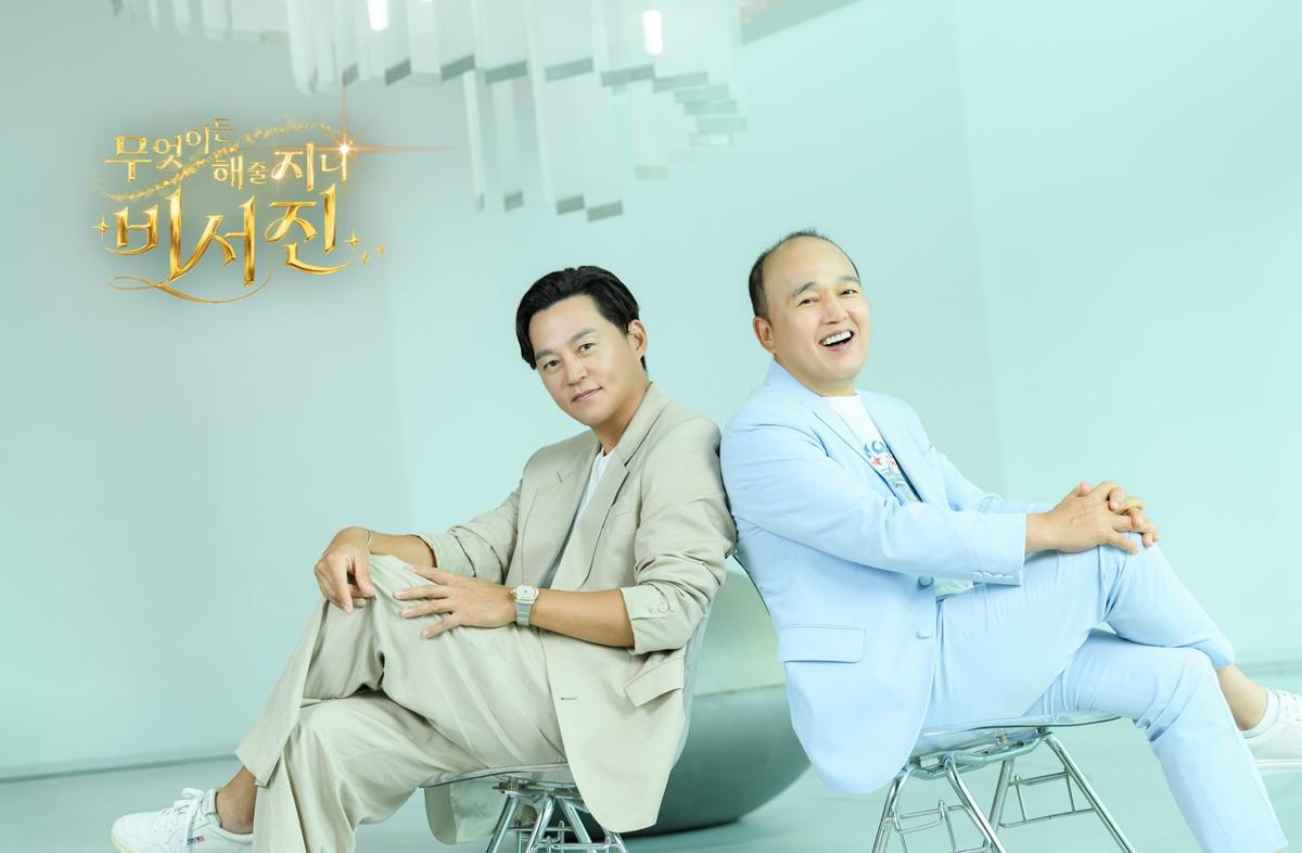 '비서진 2' 이서진·김광규, 스타의 사적인 영역까지 파헤친다… 28일 첫선