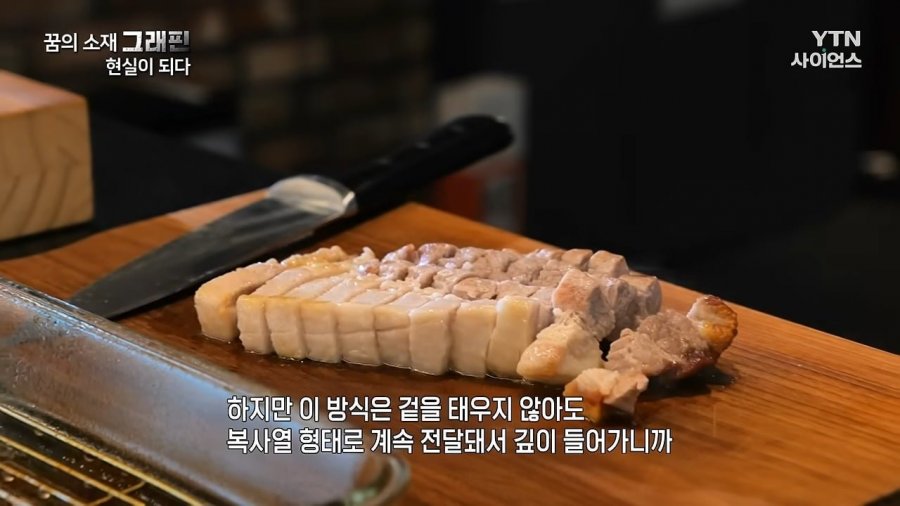 꿈의 신소재 효능을 한국인에게 쉽게 설명하는 교수님 7
