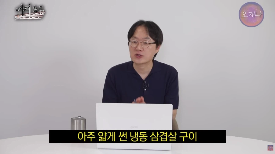 (오재나)대패삽겹살을 83년 부터 팔았다는 사장님 인터뷰 4