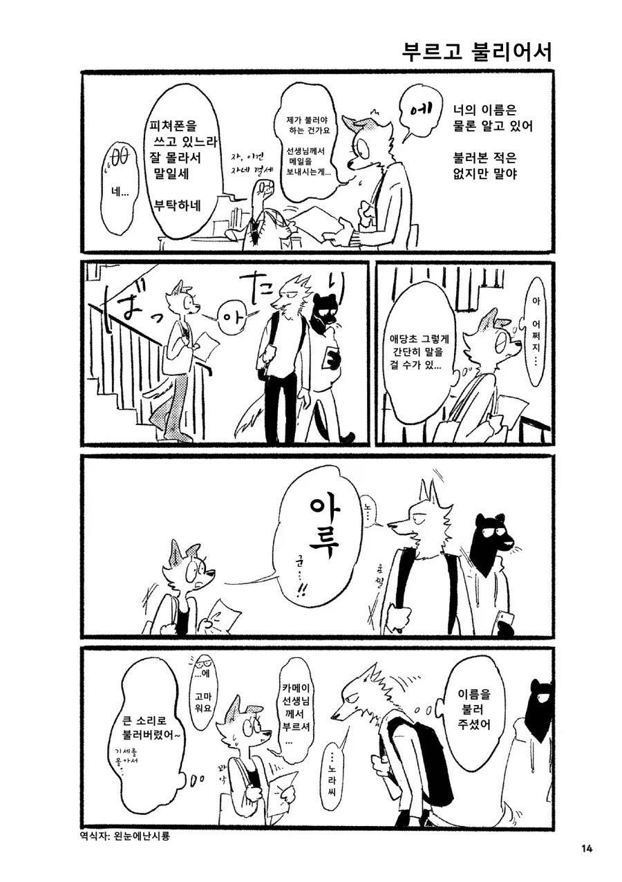 서로 짝사랑하는 만화 8