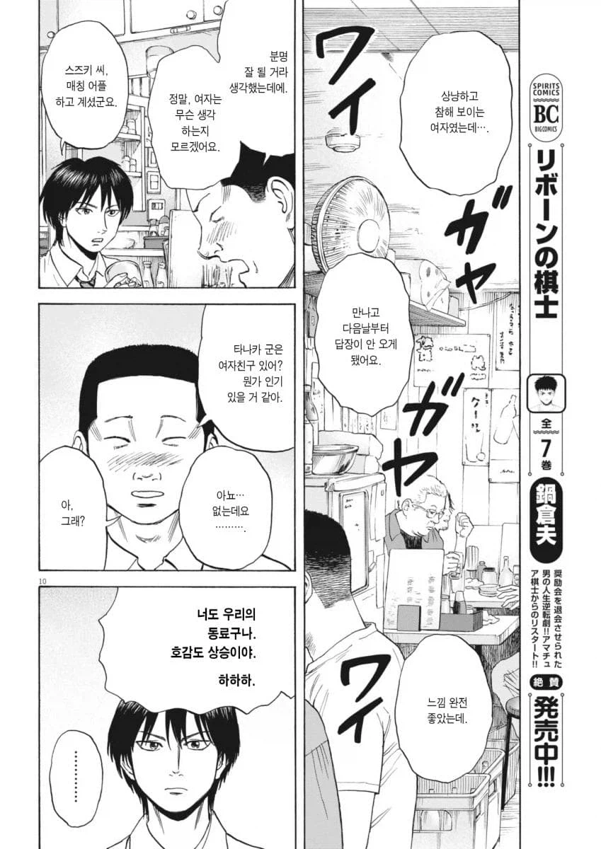 평범한 중년 아저씨의 삶을 적나라하게 보여줘서 좋은 만화.manga 6