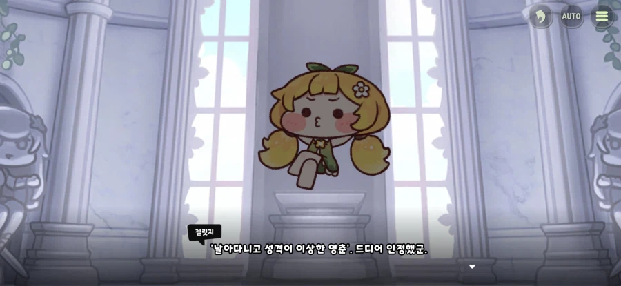 트릭컬) 글섭 1주년 끝나면 기습으로 튀어나올 거 같은 파트 19