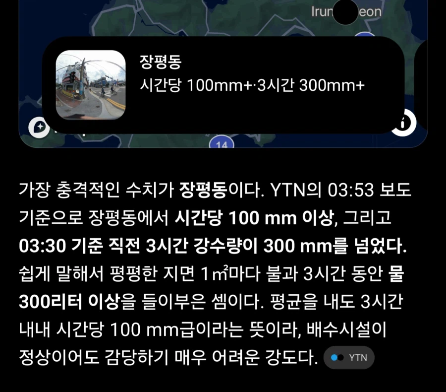 거제 폭우 이렇게 보니 팍 와닿네