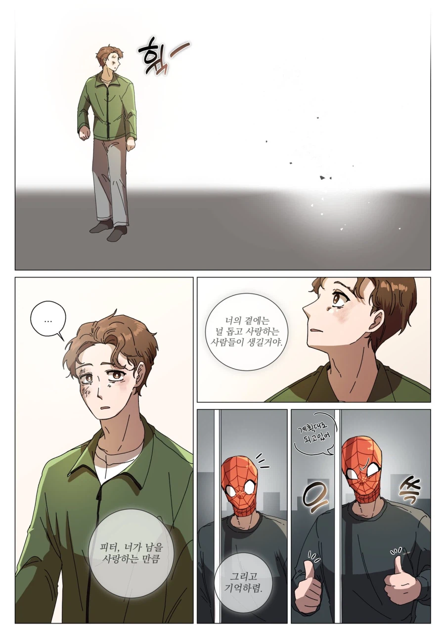 (MCU)스포)???:나 보다 나은 사람이 되걸 바랬다 11