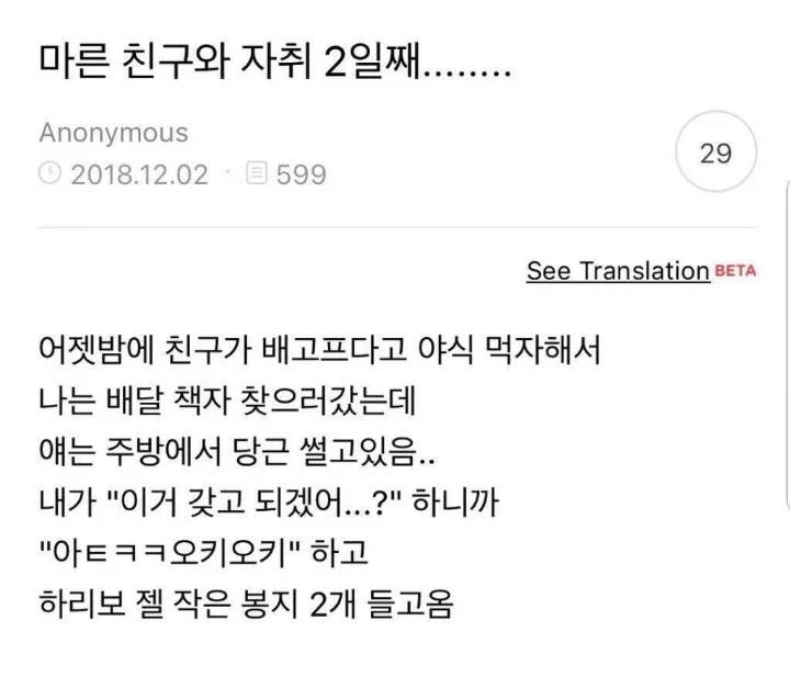 절대 서로를 이해 못하는 두 종족
