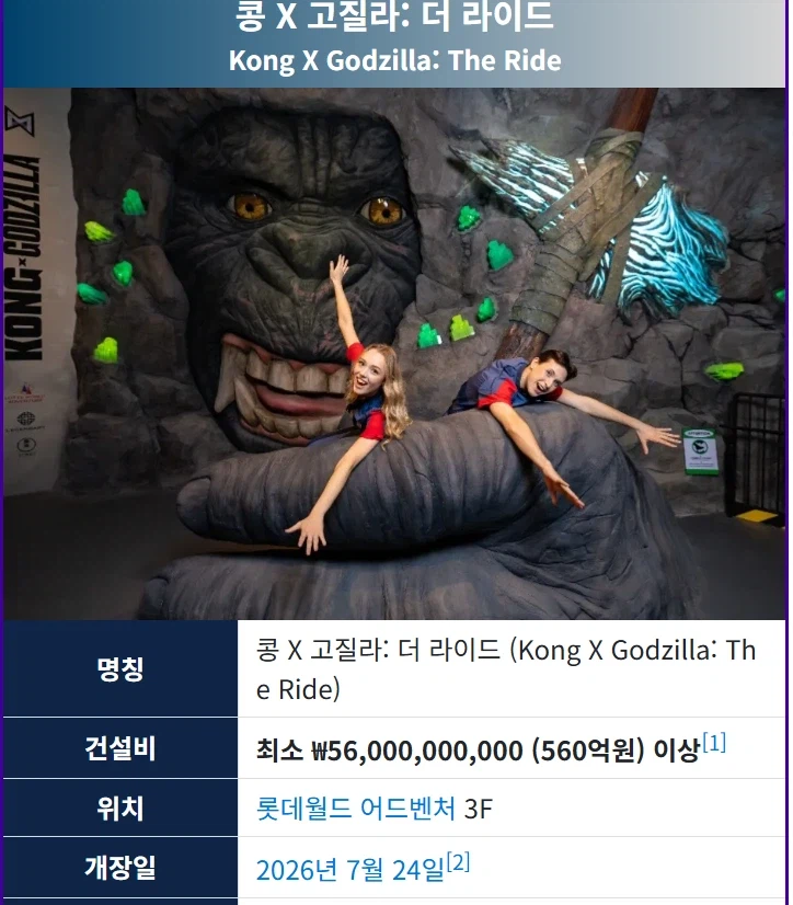디즈니 랜드와 유니버셜 월드 없어도 한국에 있는것 2
