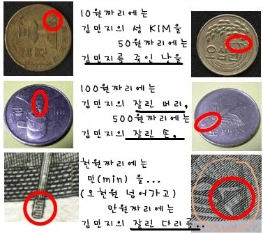 한국 동전 토막살인 괴담.jpg