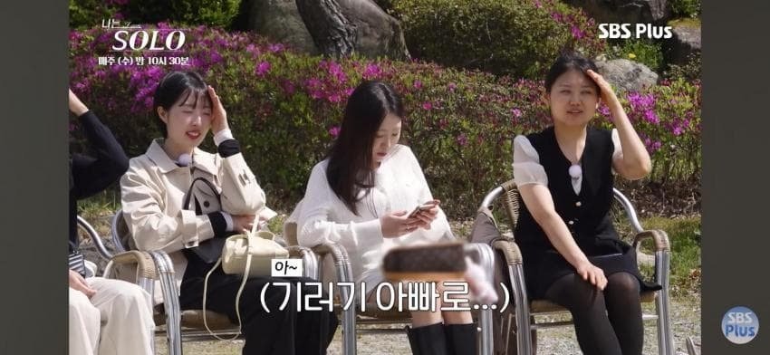 너무 솔직했다는 나는 솔로녀 7