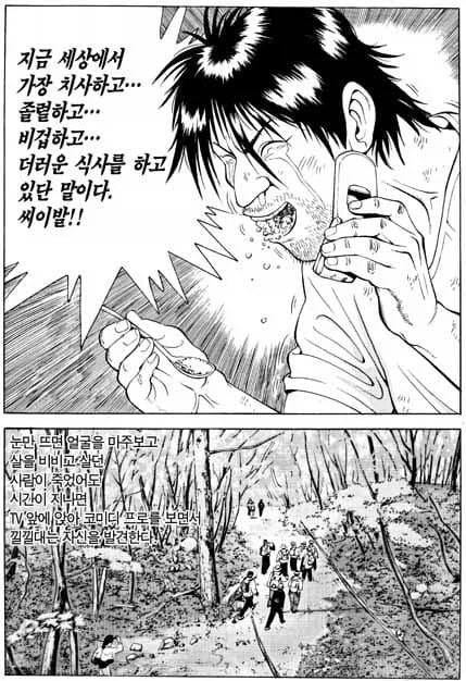 식객) 개인적으로 이 만화에서 가장 기억에 남았던 에피소드들 2