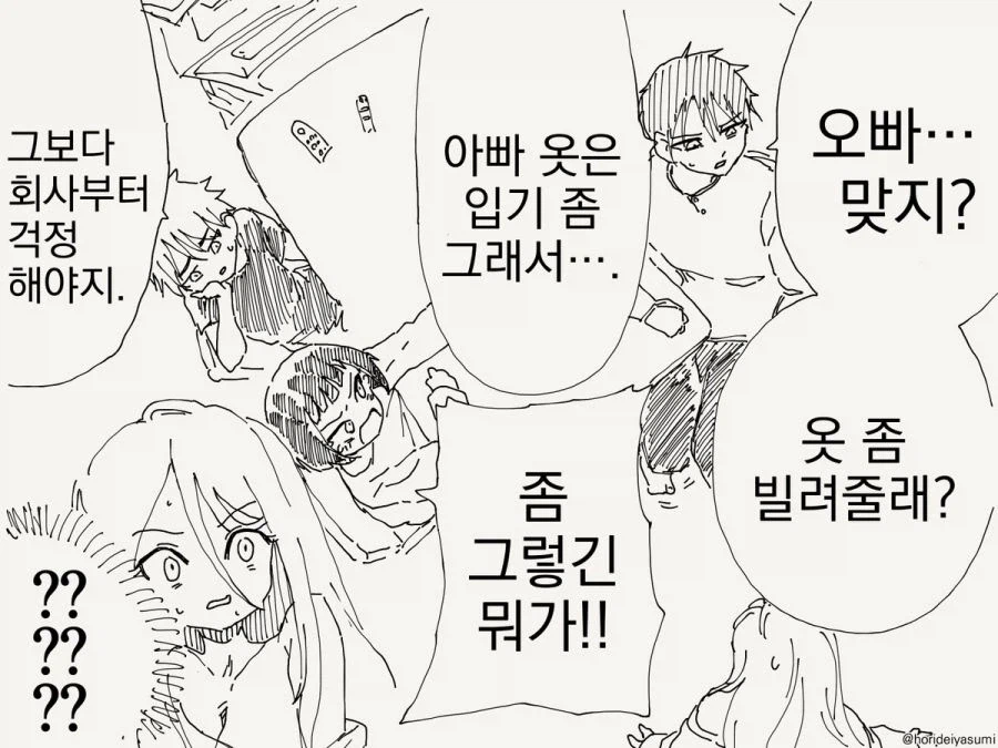 TS 가족.manhwa 4