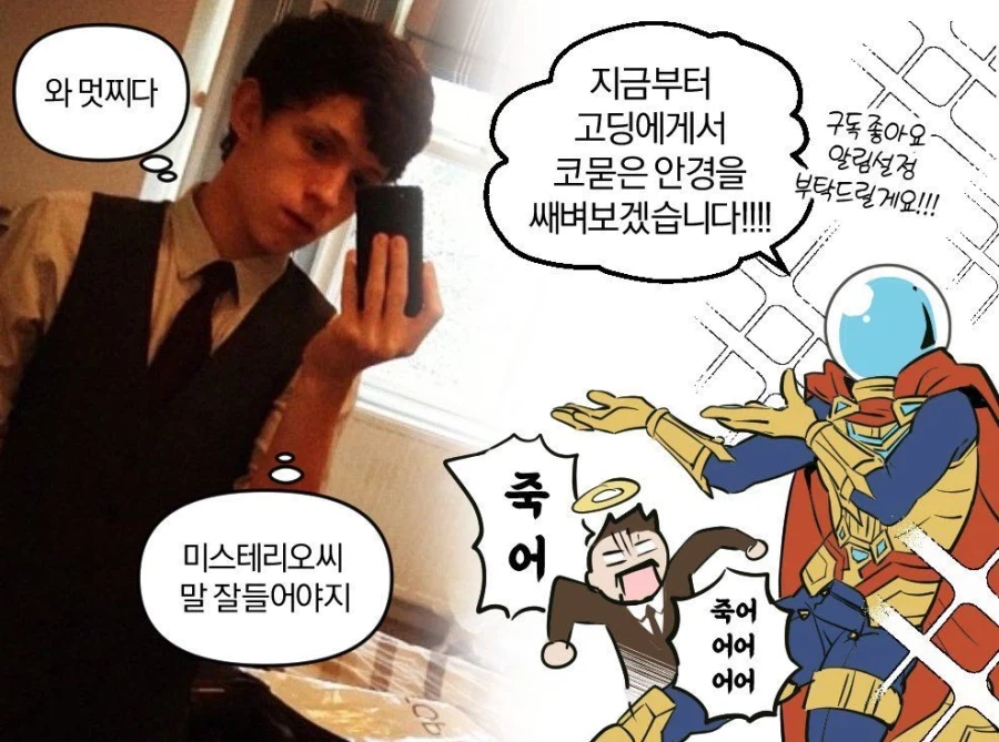 (MCU)???:스타크, 도대체 무슨 짓을 한거야 2