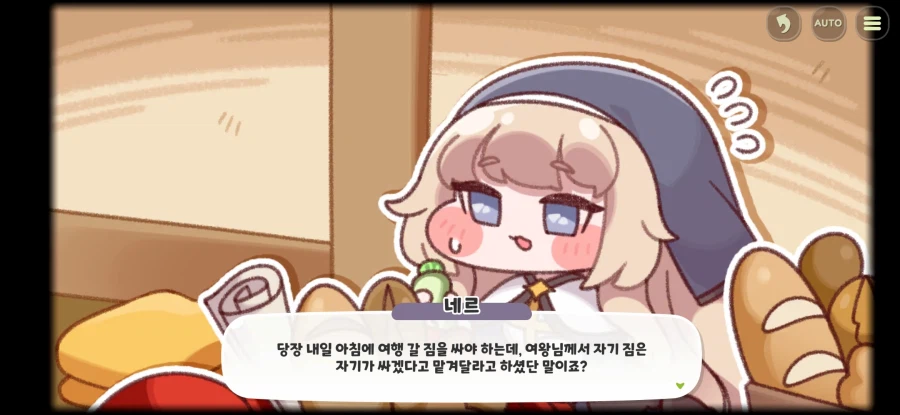 트릭컬)네르는 엄마야