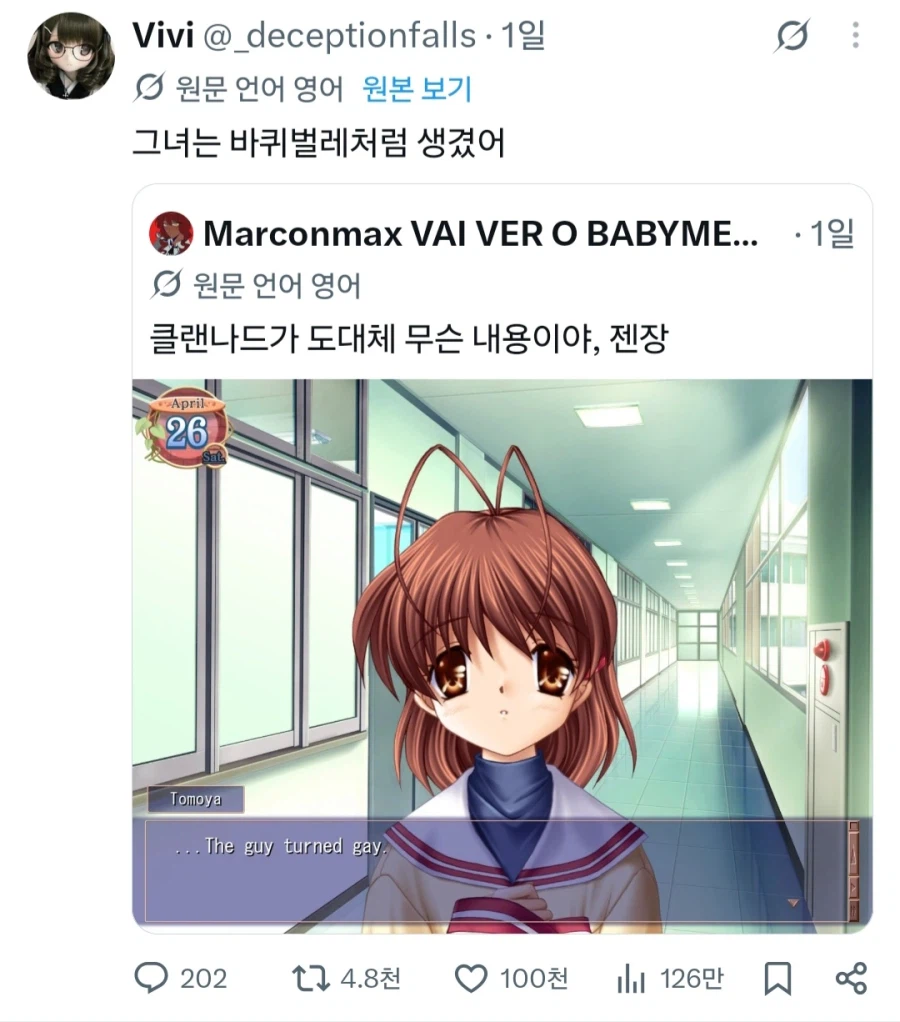 아 젠장 클라나드가 이런 취급을 받는 시대가 되어버렸나