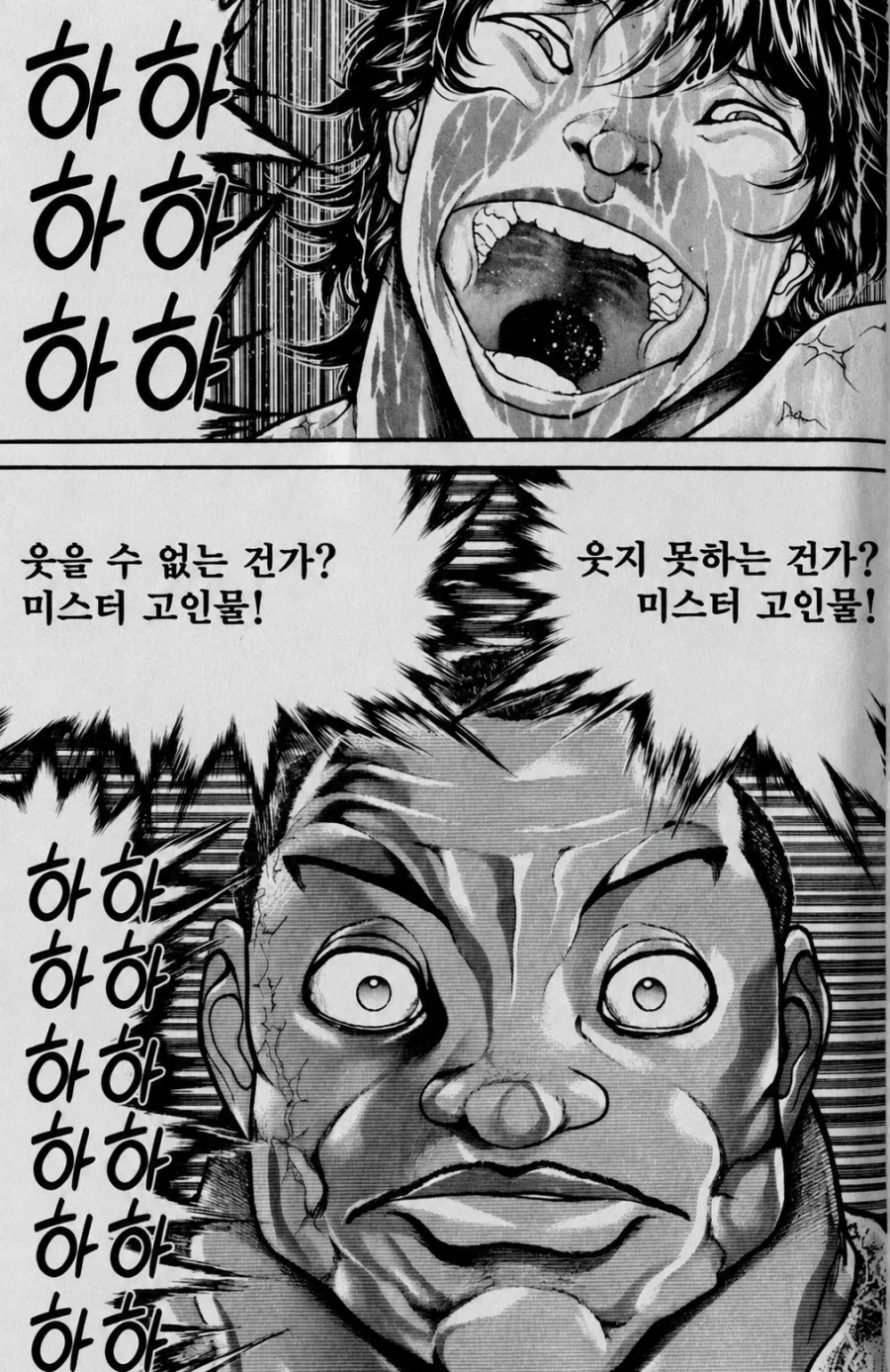 바키)고인물이랑 키배뜨는 무과금 9