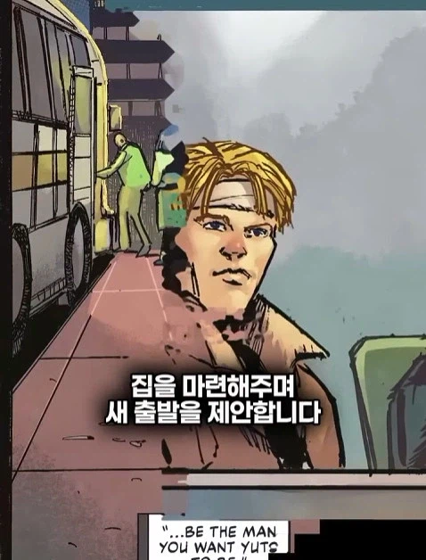 배트맨의 정체를 알아넨 허접 잡범 49