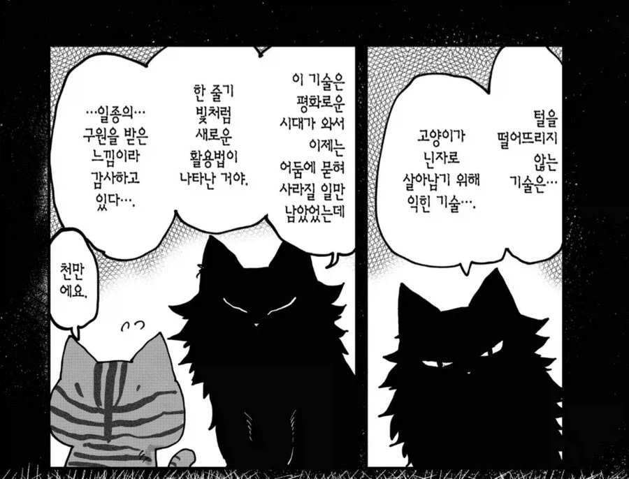 의외로 논리적인 고양이 라멘 가게 입사 조건.jpg 2