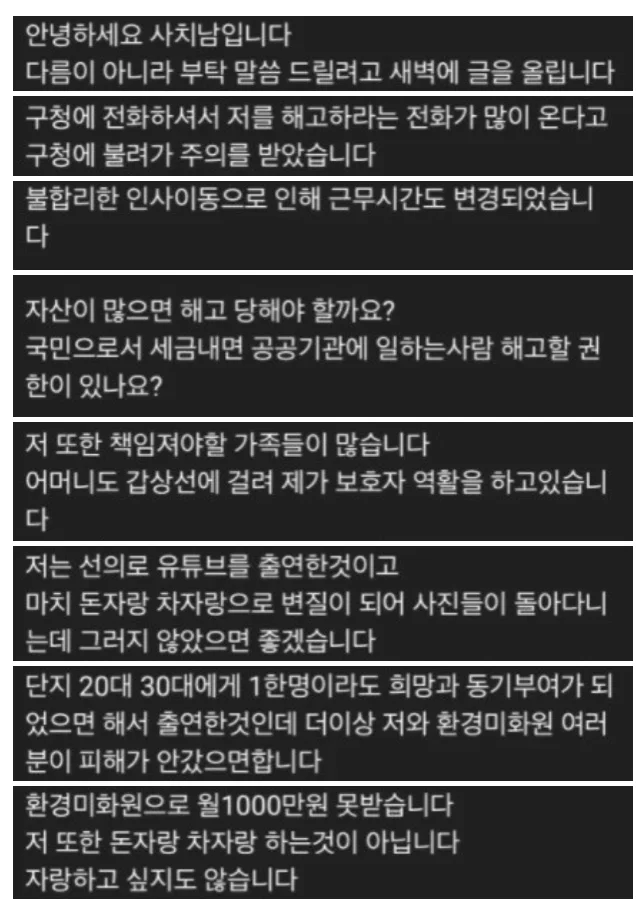 한국에서 돈자랑하면 안되는 이유.jpg 4