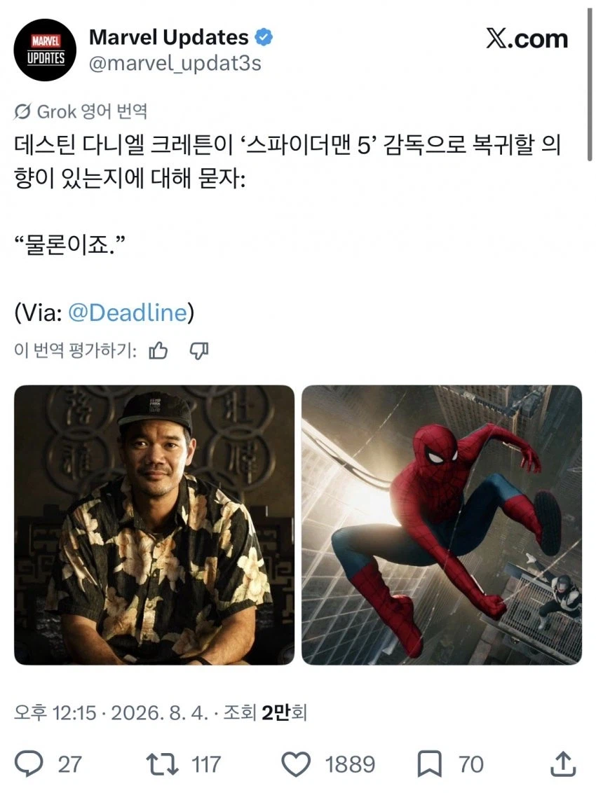 mcu)시무 리우 : 감독님?