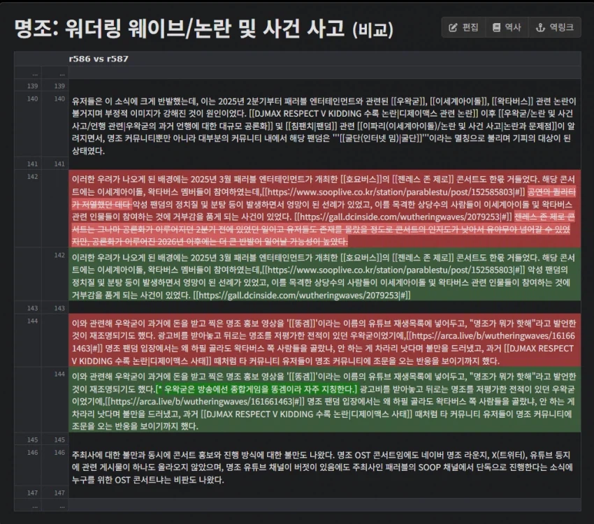 ㅇㅇㄱ)중립적인 분들 근황 2