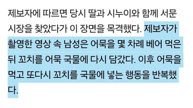 서문시장 오뎅집 빌런 2