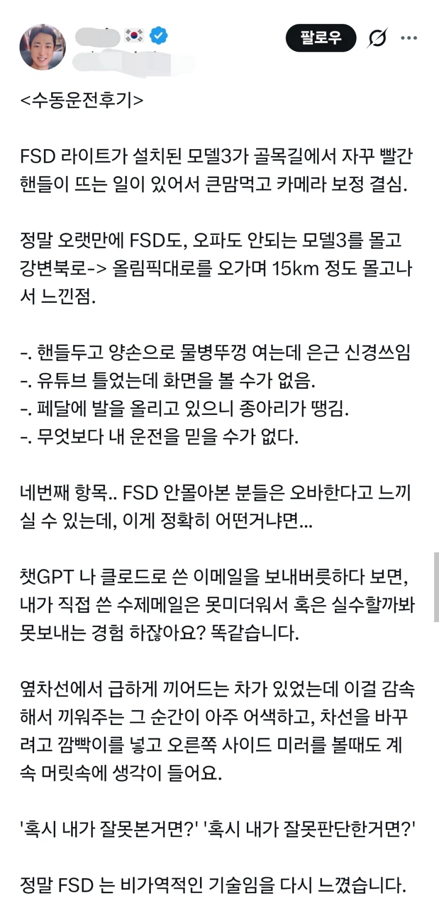 ?: 운전하면서 유튜브 못보니깐 불편하네요