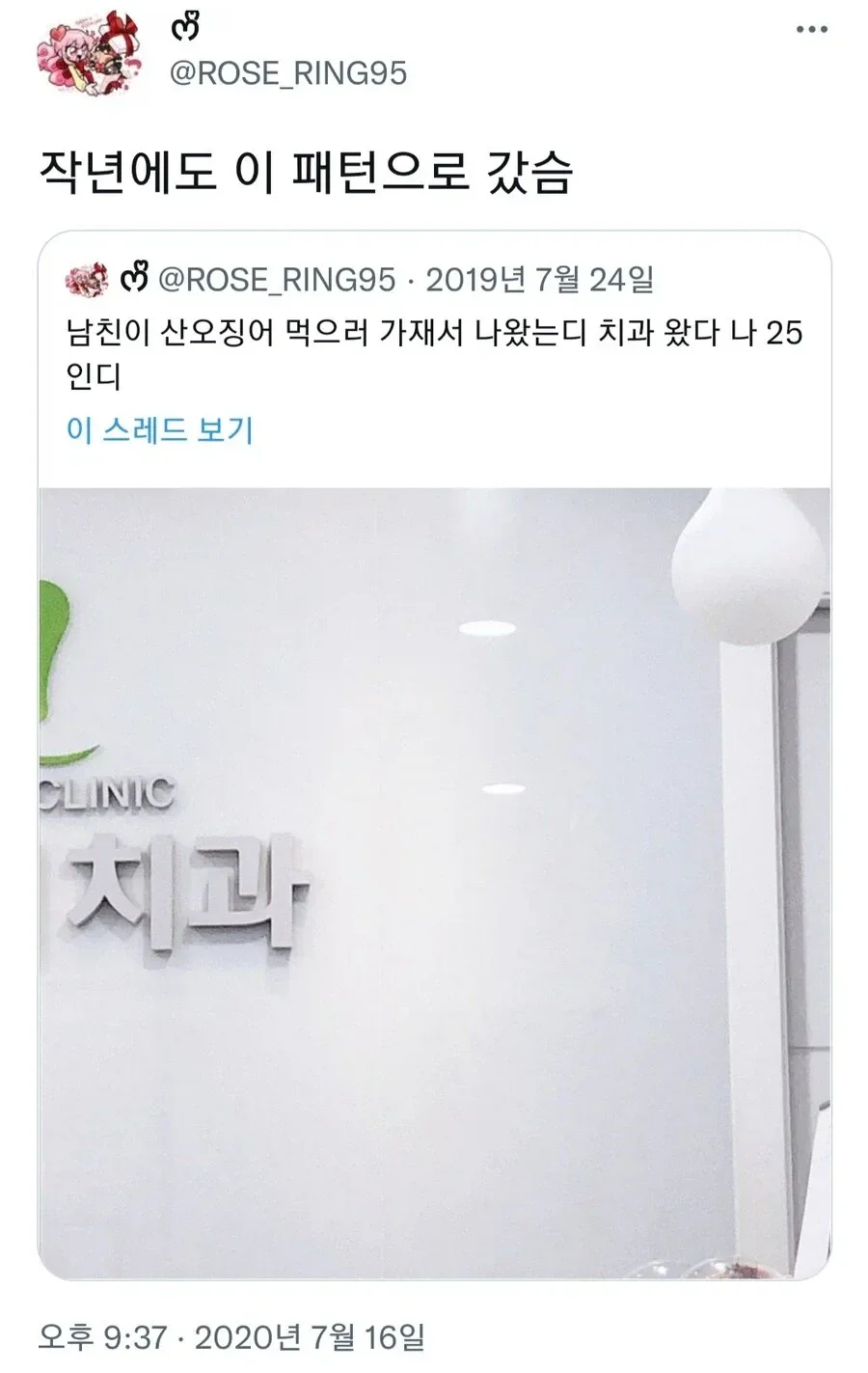 매번 남편한테 속는 95년생 부인 3