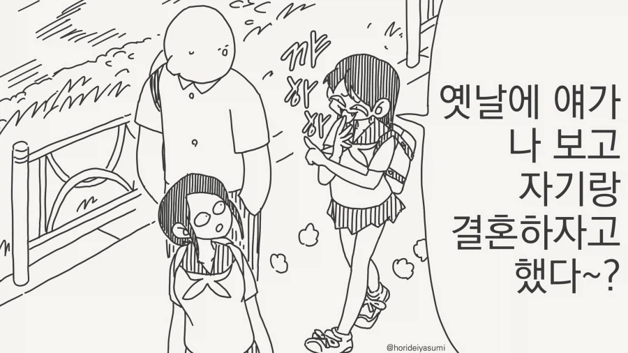 얘가 어렸을때 나랑 결혼하자고.....manwha