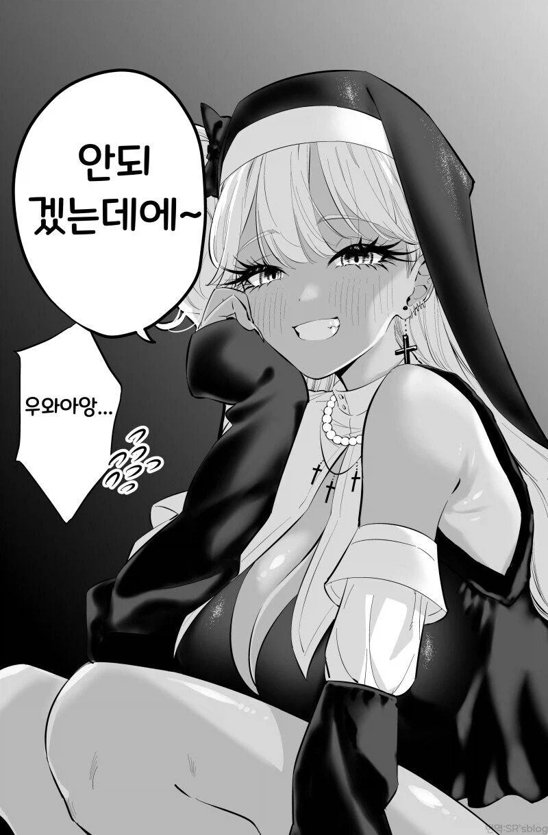태닝 갸루 수녀님 만화.manhwa 11