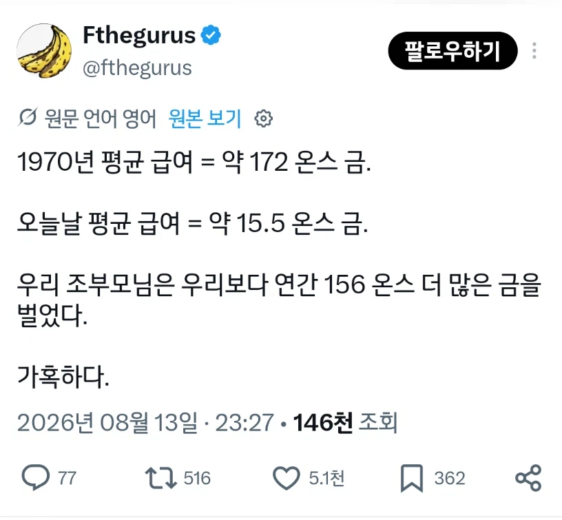 현실을 가리는 "빅맥 지수"대신 써야 되는 지표