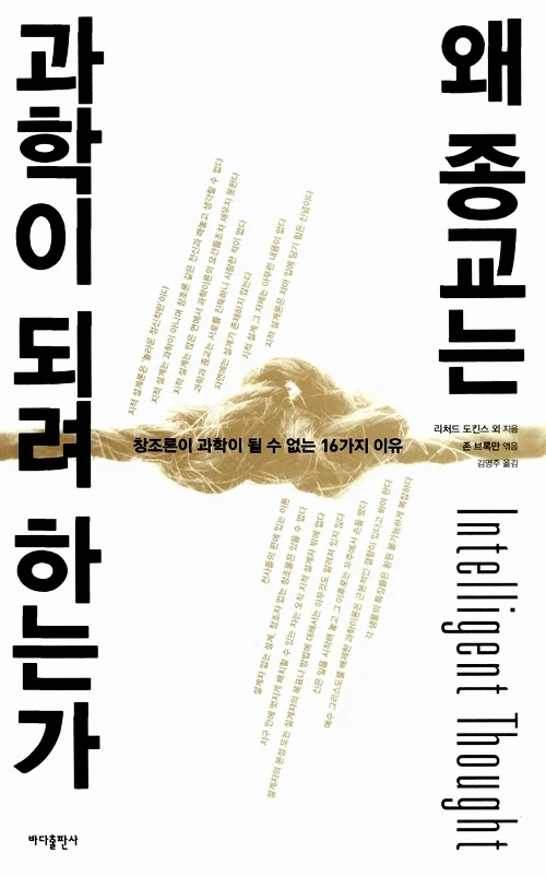 내가 생각하는 최재천 교수의 영상이 문제인 이유 9