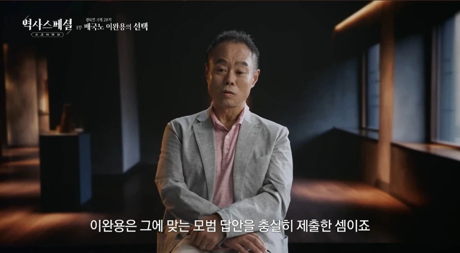 한국근현대사를 연구한 일본인 교수가 평가한 이완용.jpg 16
