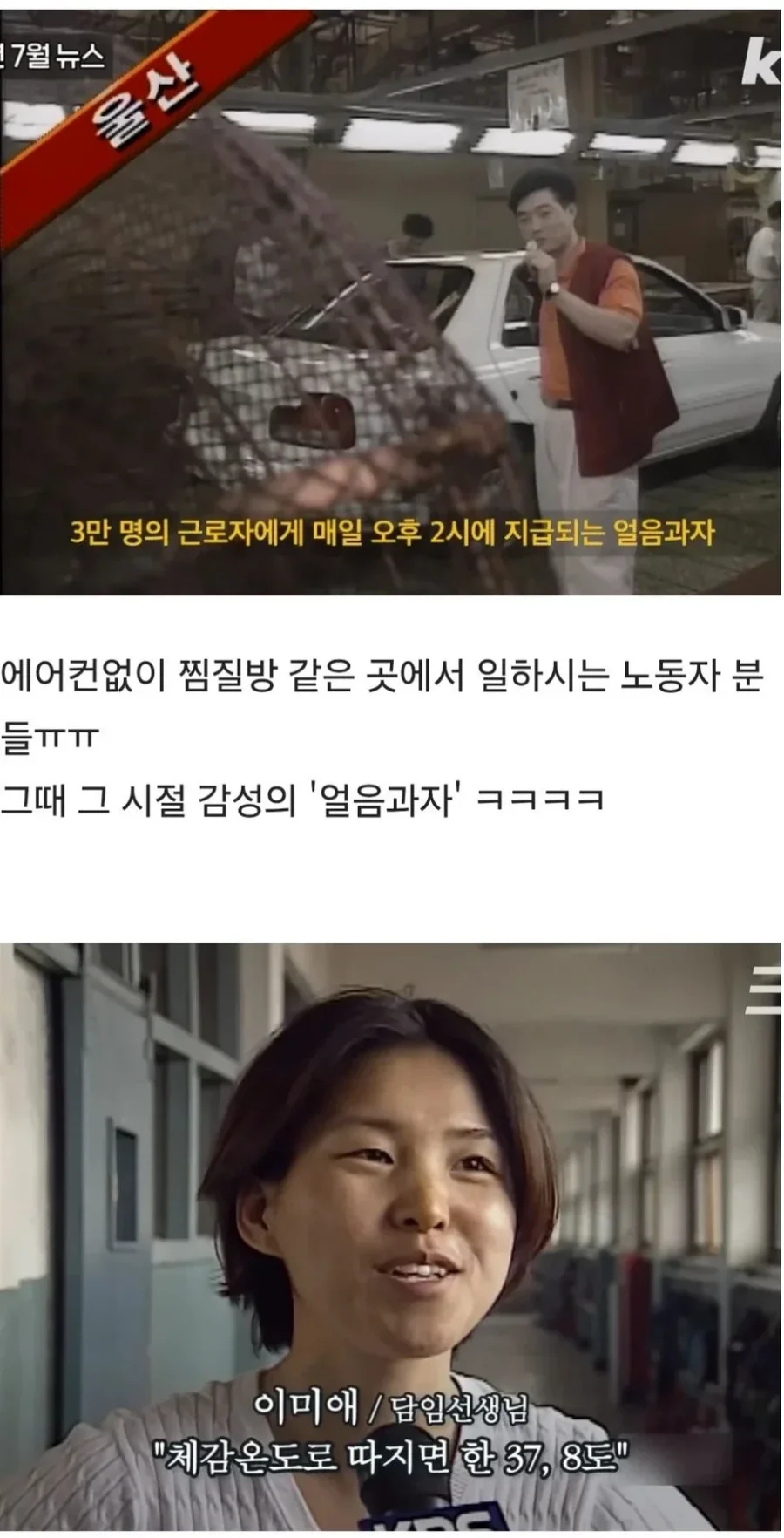 에어컨 없던 1990년대 한국.jpg 2