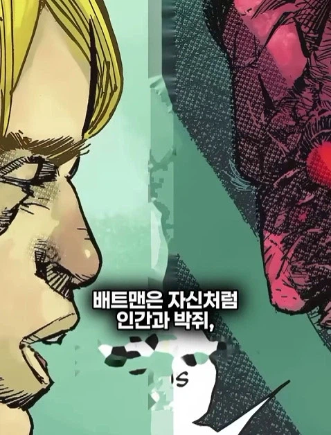 배트맨의 정체를 알아넨 허접 잡범 20