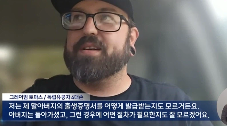독립 유공자 후손 찾기 최신 근황 7