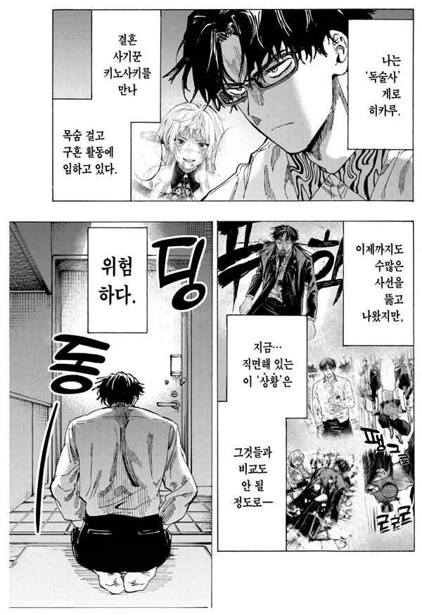 어느 만화 여(??)주인공과 남주인공의 관계 묘사 .jpg