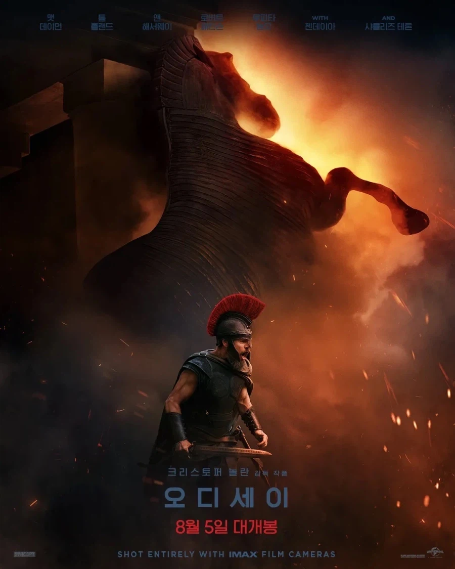 영화) 놀란의 오딧세이와 정면승부함(X)