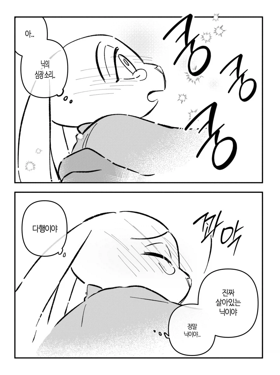 퍼리) 많이 수상한 퍼리단 2