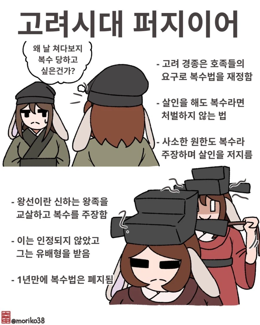 윗분들이 당해야 바뀐다는 생각이 위험한 이유 3