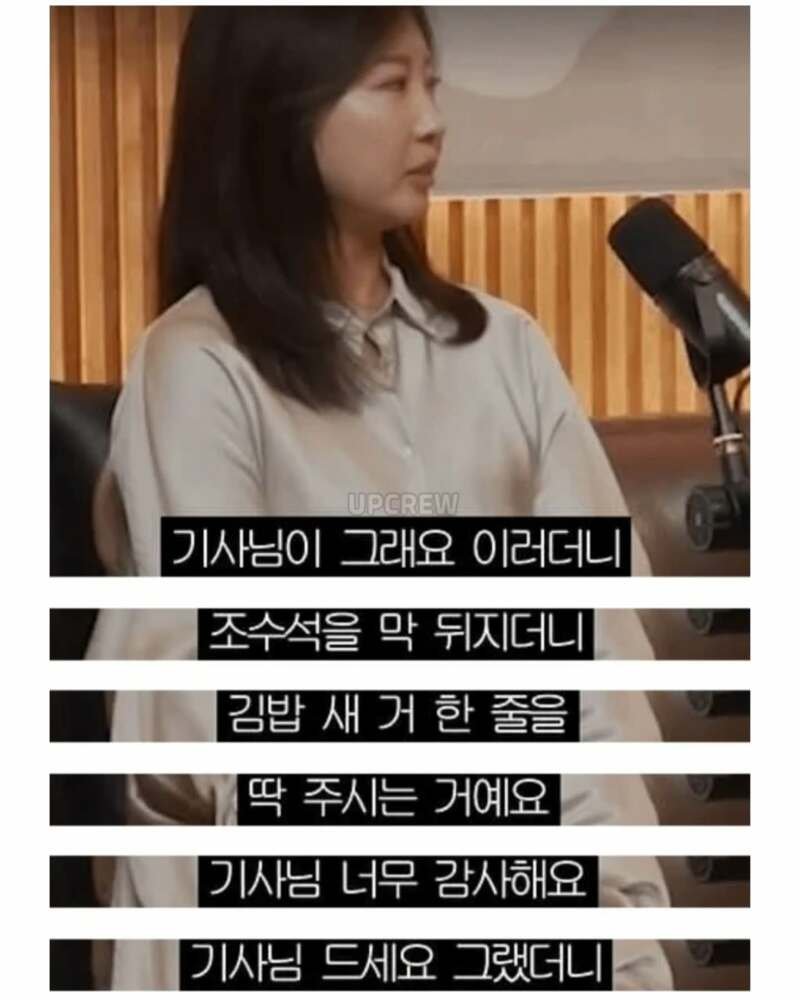 무례한 택시기사를 대응하는 자존감 높은 누나.jpg 9
