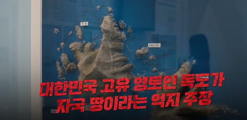 일본 독도 공익 광고 수준 ㄷ 5