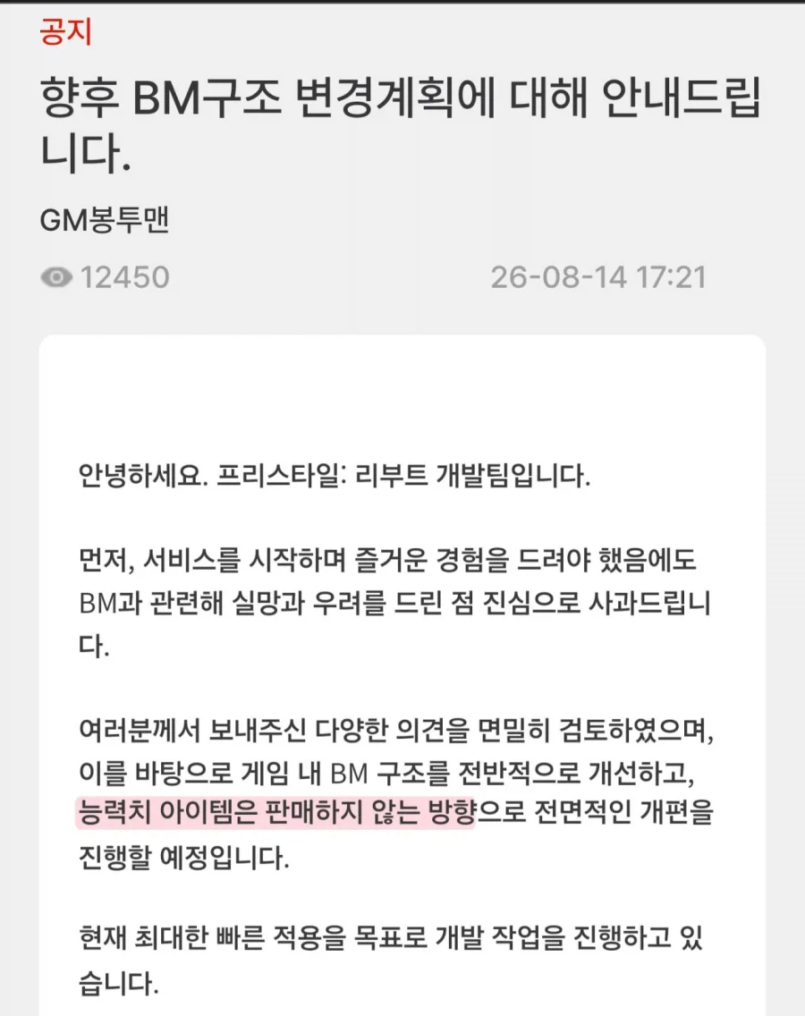 프리스타일 리부트 근황