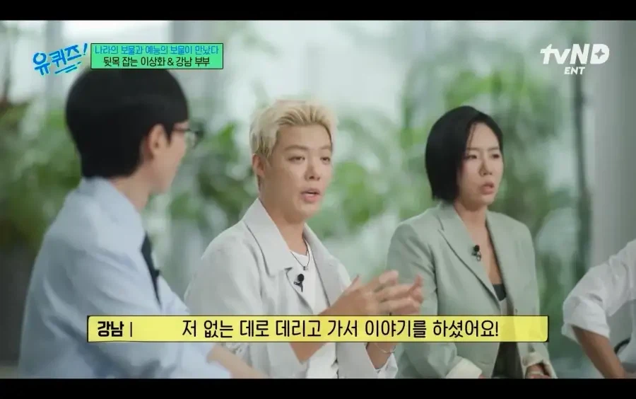 강남 어머니가 이상화와 결혼을 반대한 이유 2