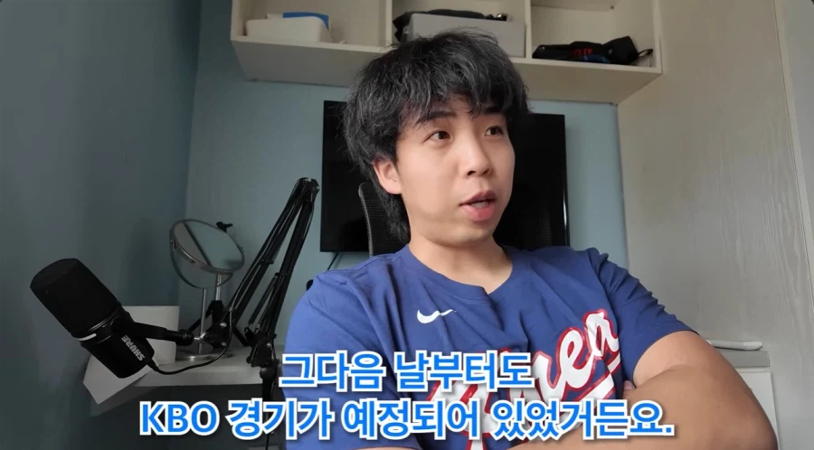 한국에 야구를 위해 체류 하기로 결정한 일본인의 낭패 3