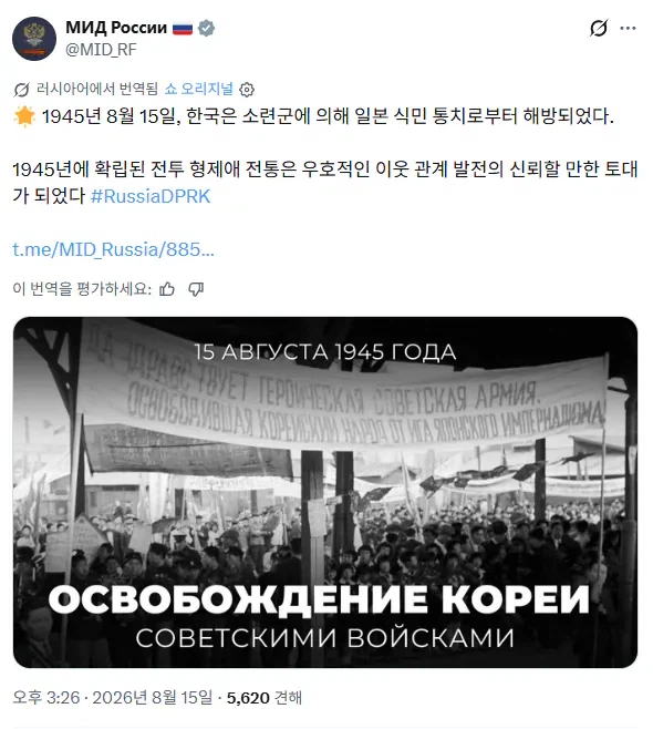 러시아 외무부 근황..jpg