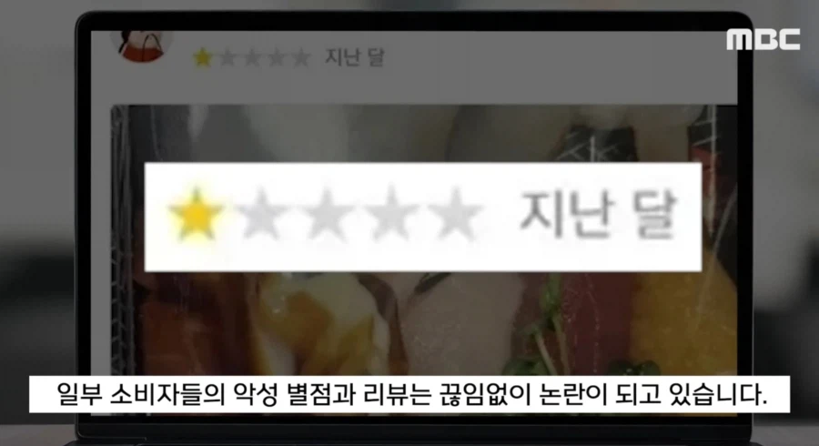 배민 별점테러 근황.jpg 10