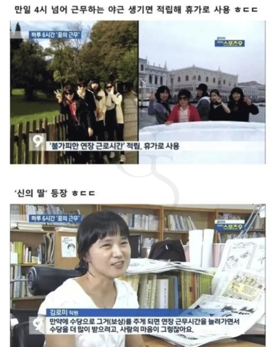 하루 6시간 근무하는 회사 6