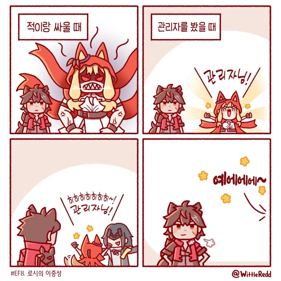 엔드필드) WittleRed 작가 만화 5
