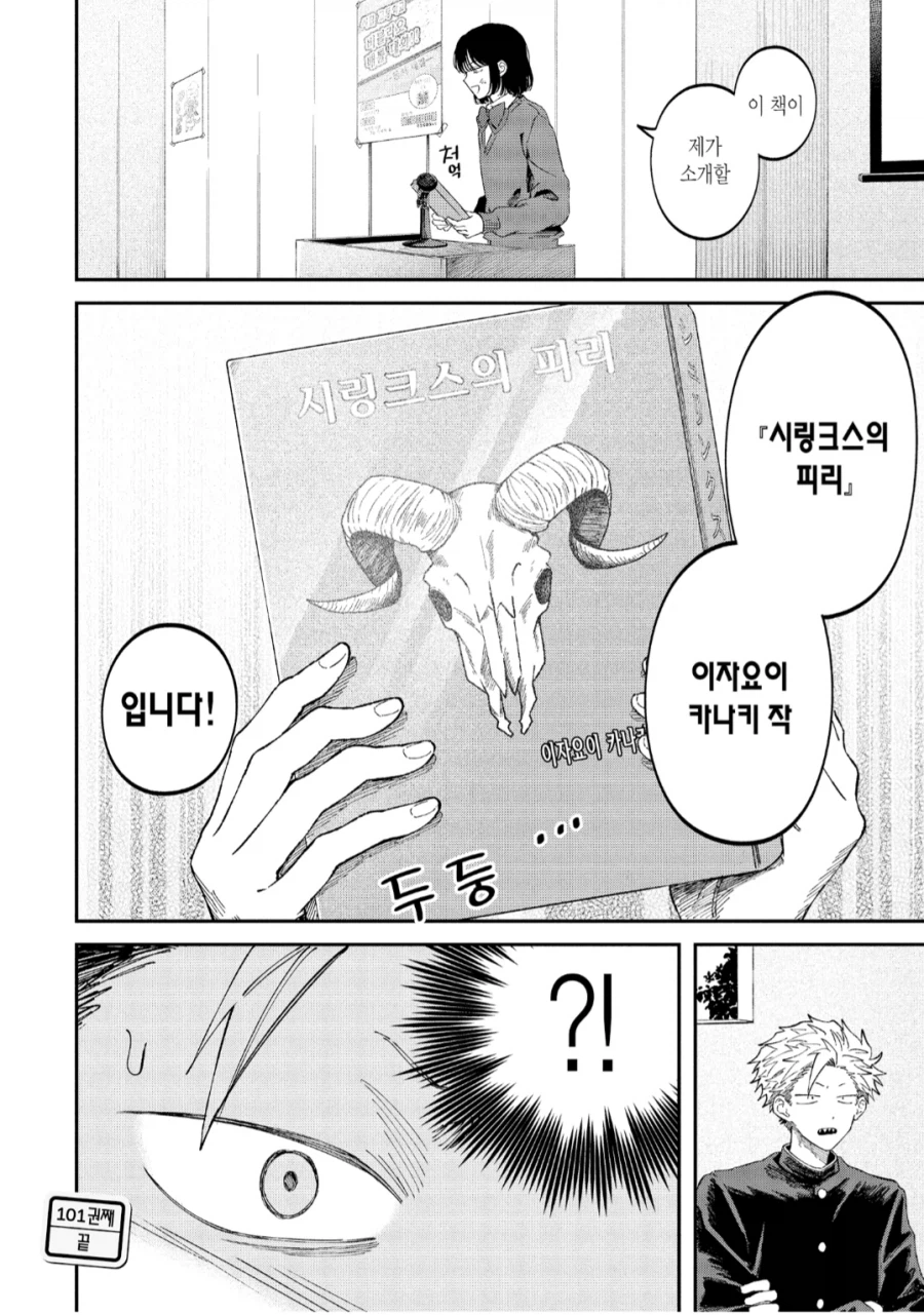 소설가 아빠(이혼함)을 두면 생기는 일 2